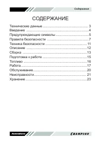 Страница 3