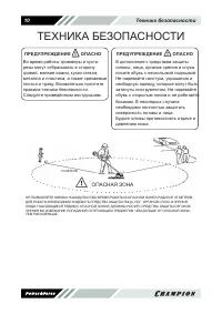 Страница 10