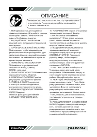 Страница 12