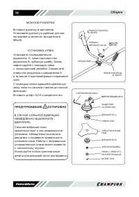 Страница 14