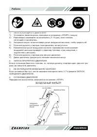 Страница 23