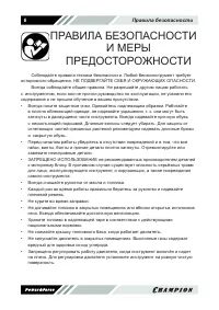 Страница 6