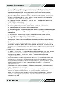 Страница 7