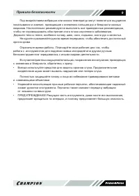 Страница 9