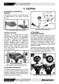 Страница 10