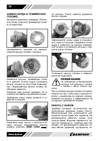 Страница 16