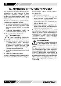 Страница 18
