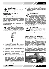 Страница 21