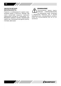 Страница 10