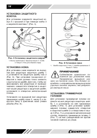 Страница 14
