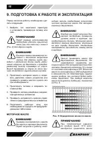 Страница 16