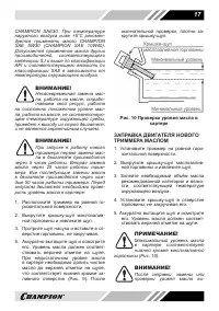 Страница 17