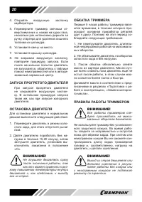 Страница 20