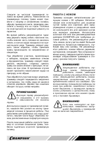 Страница 23