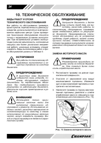 Страница 24