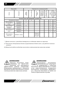 Страница 26