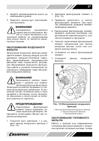Страница 27