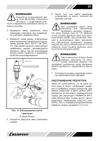 Страница 29