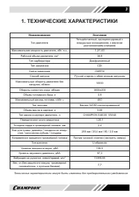 Страница 3