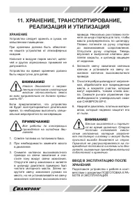 Страница 33