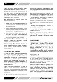 Страница 34