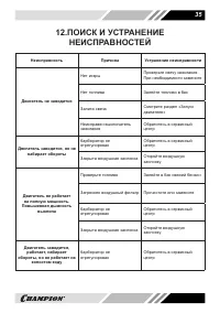 Страница 35