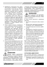 Страница 17