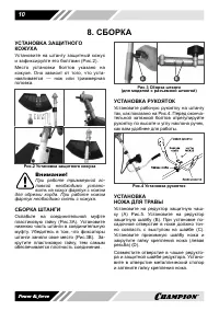 Страница 10