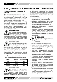 Страница 12