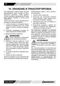 Страница 18