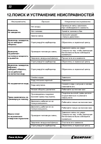 Страница 22