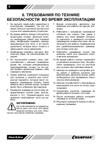Страница 8