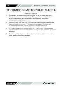 Страница 19