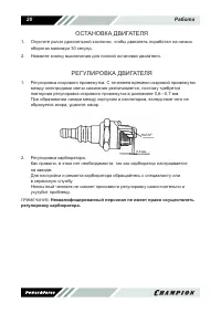 Страница 21
