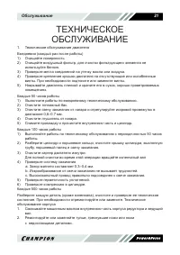 Страница 22