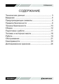 Страница 3