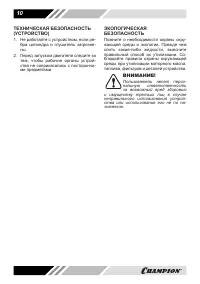 Страница 10