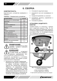 Страница 12