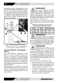 Страница 16