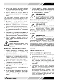 Страница 17