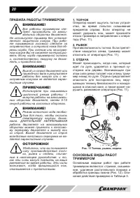 Страница 20