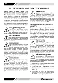 Страница 24