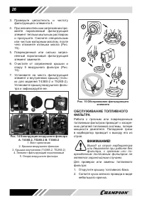 Страница 26
