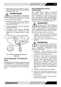 Страница 27