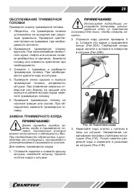 Страница 29