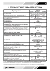 Страница 3