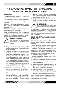 Страница 31