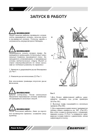 Страница 13