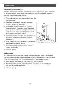 Страница 14