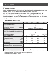 Страница 4